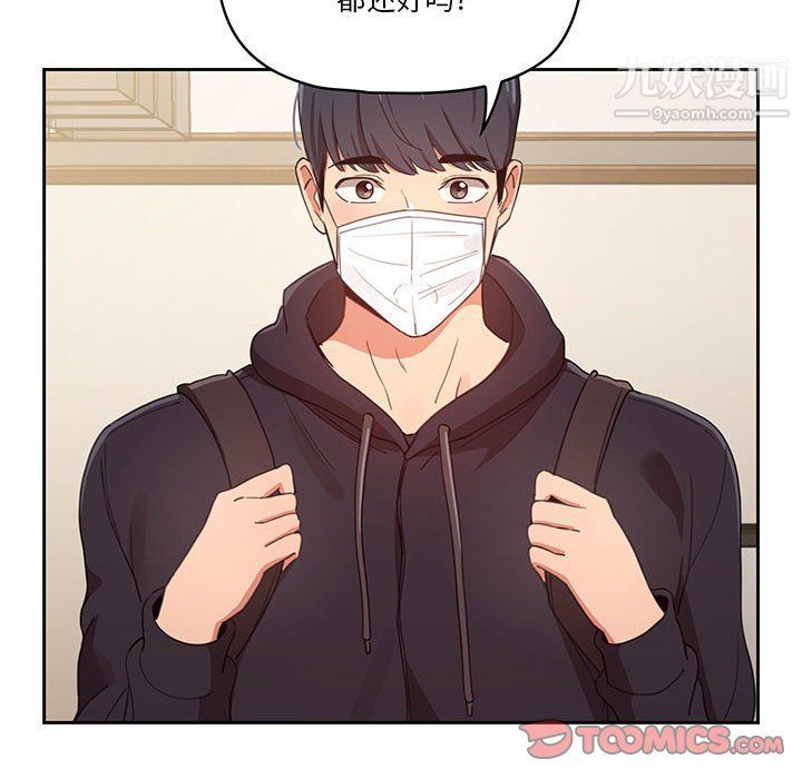 疫情期间的家教生活第12话