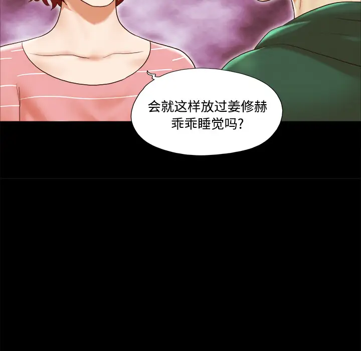 三人行？第25话