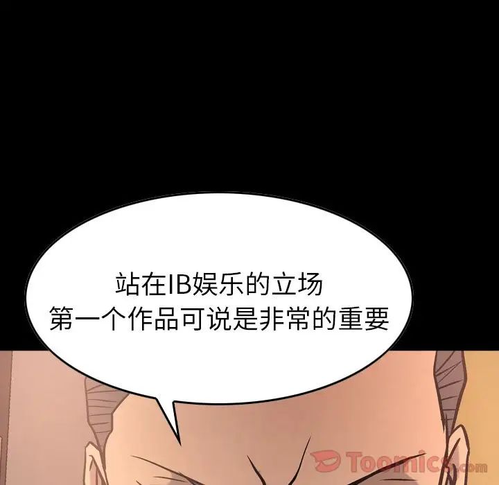 经纪人第37话