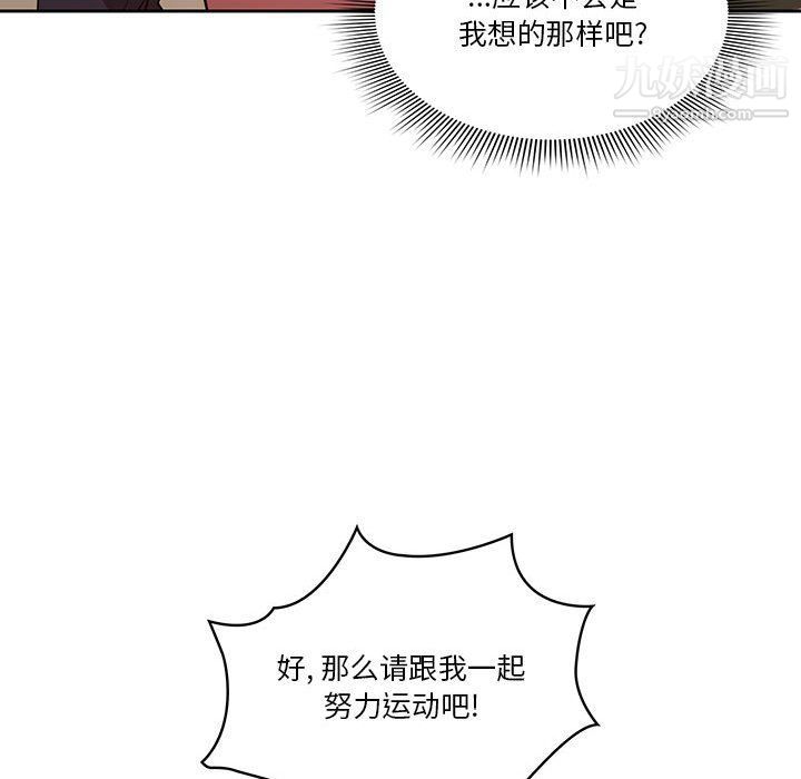 疫情期间的家教生活第12话