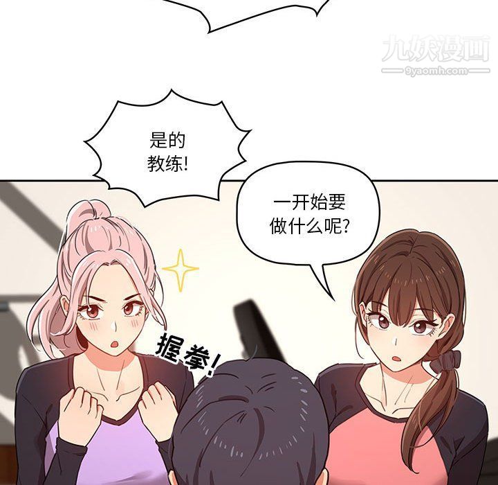 疫情期间的家教生活第12话