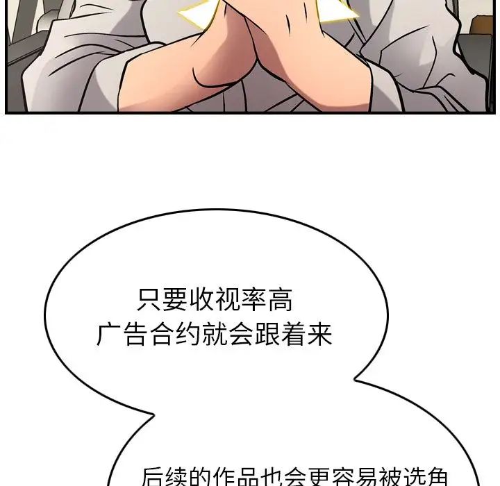 经纪人第37话