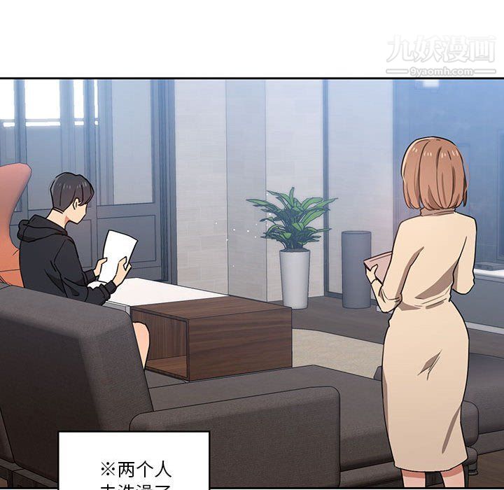 疫情期间的家教生活第12话