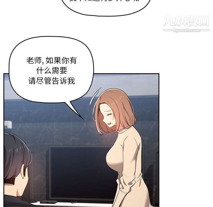 疫情期间的家教生活第12话