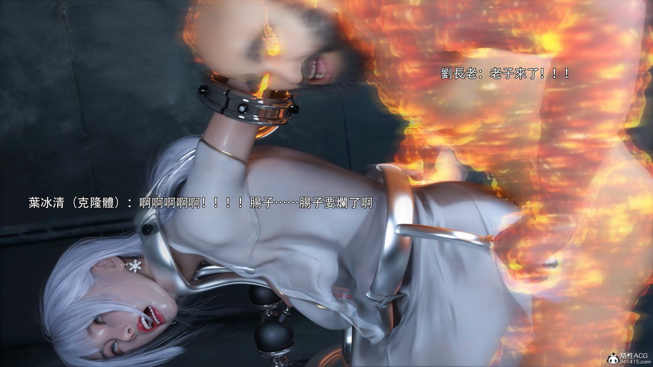 [3D]逆转HD+IF第44话