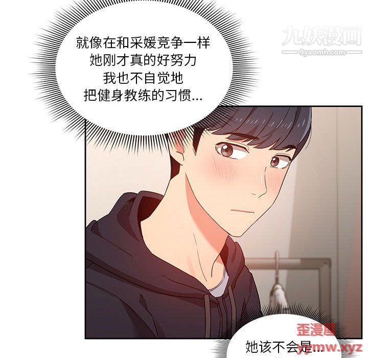 疫情期间的家教生活第12话