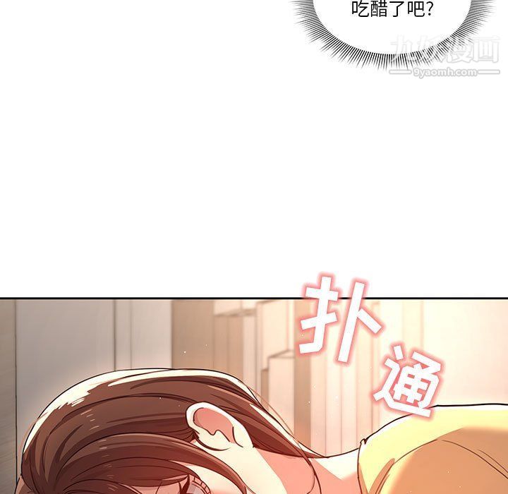 疫情期间的家教生活第12话