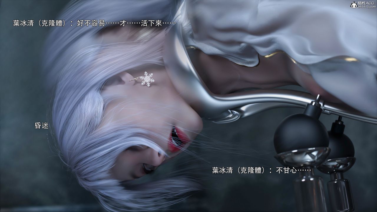 [3D]逆轉HD+IF第44話