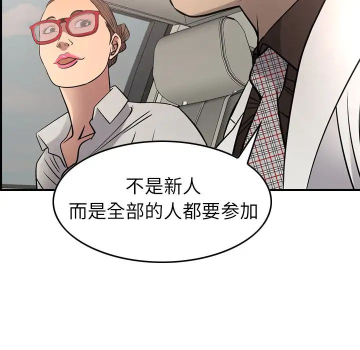 经纪人第37话