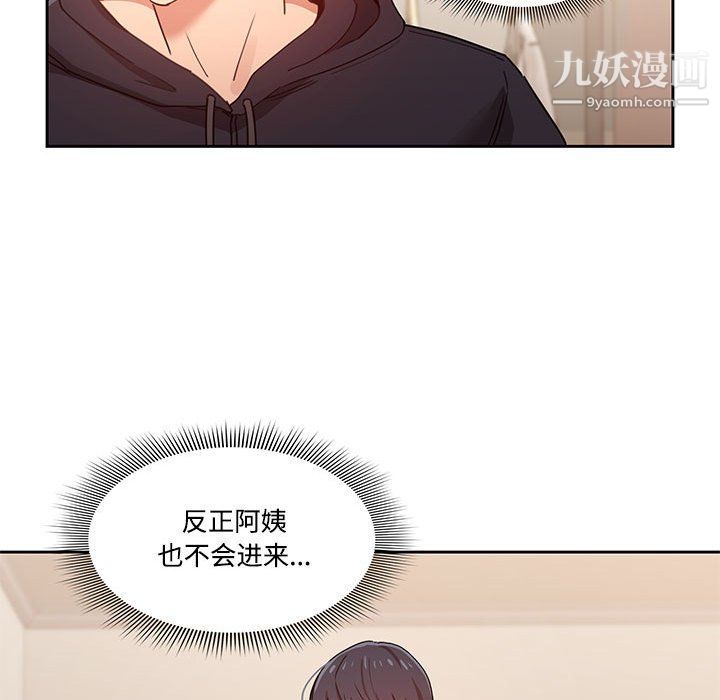 疫情期间的家教生活第12话