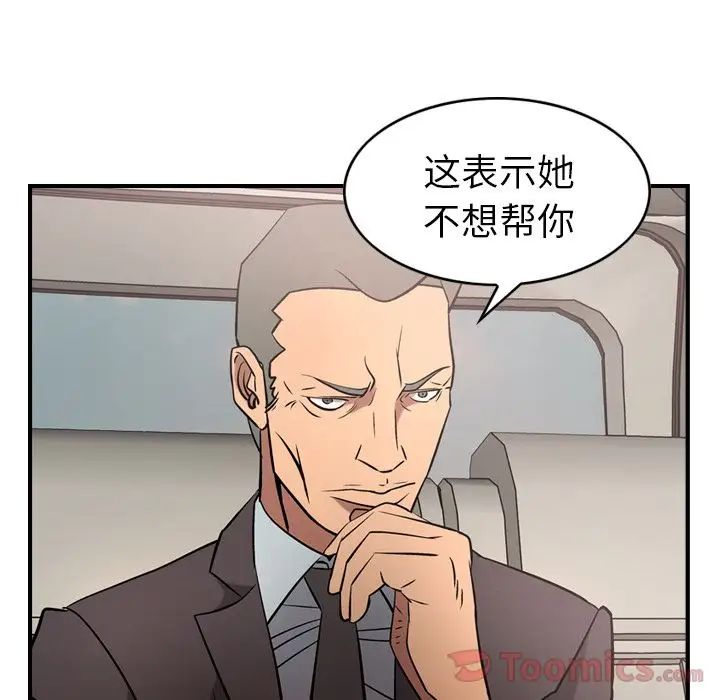 经纪人第37话