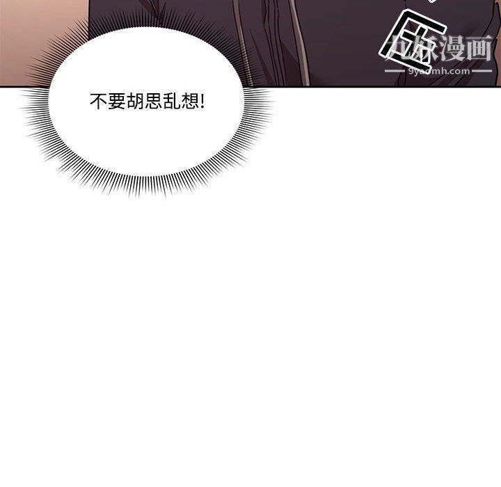 疫情期间的家教生活第12话