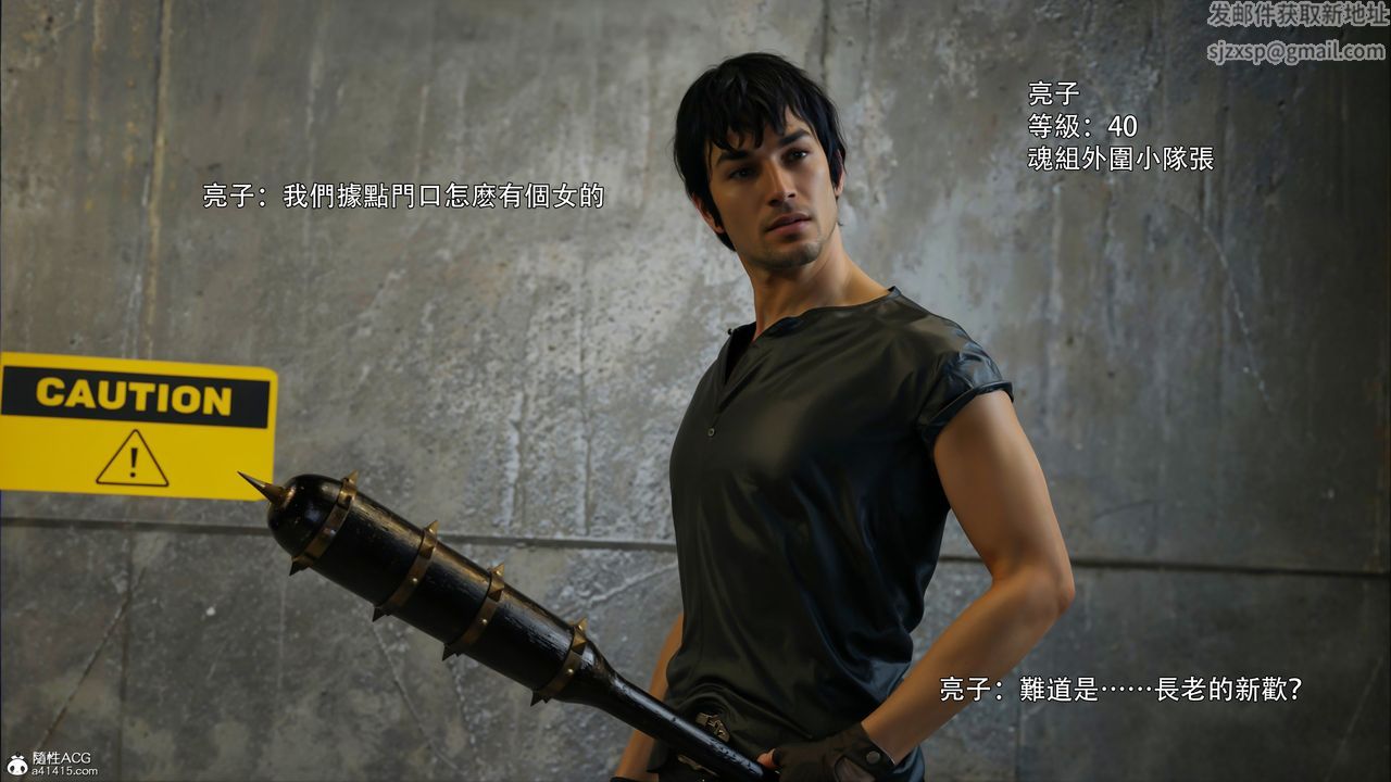 [3D]逆轉HD+IF第45話