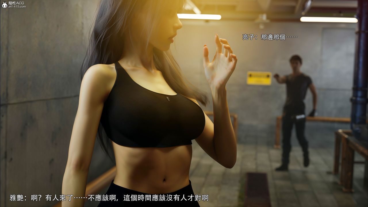 [3D]逆轉HD+IF第45話