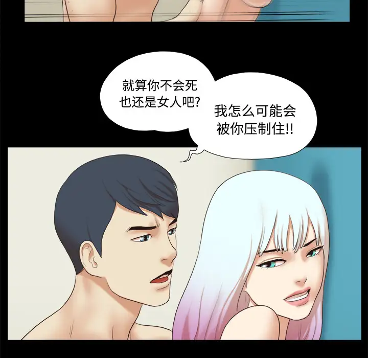 三人行？第26话