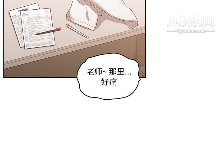 疫情期间的家教生活第13话