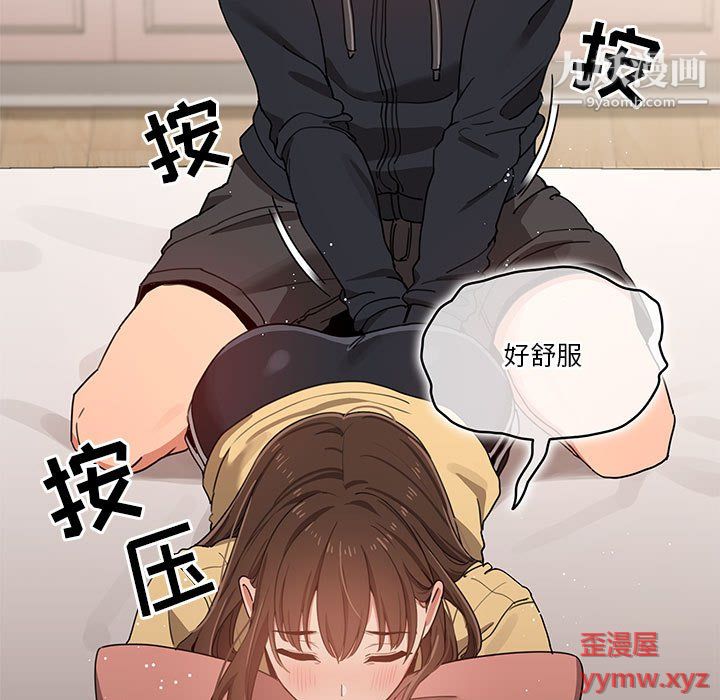 疫情期间的家教生活第13话