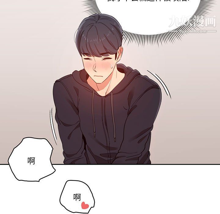 疫情期间的家教生活第13话