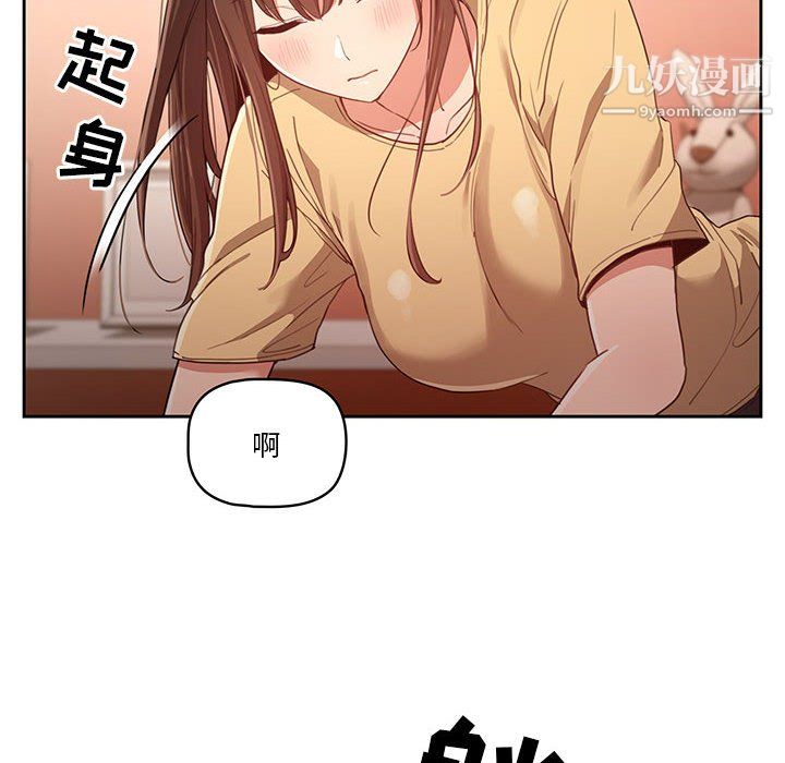 疫情期间的家教生活第13话