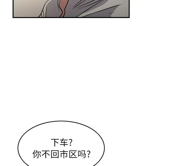 经纪人第37话