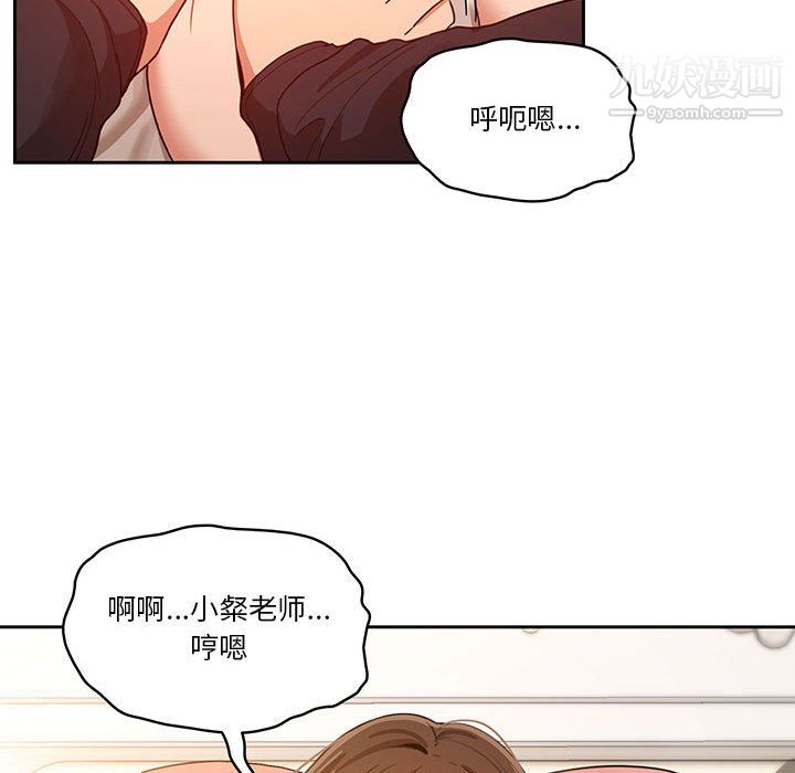 疫情期间的家教生活第13话