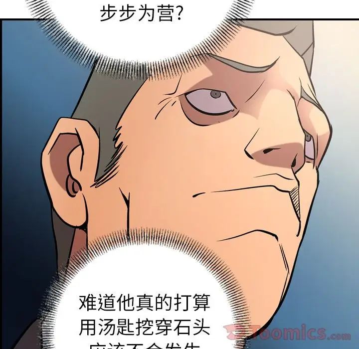 经纪人第37话