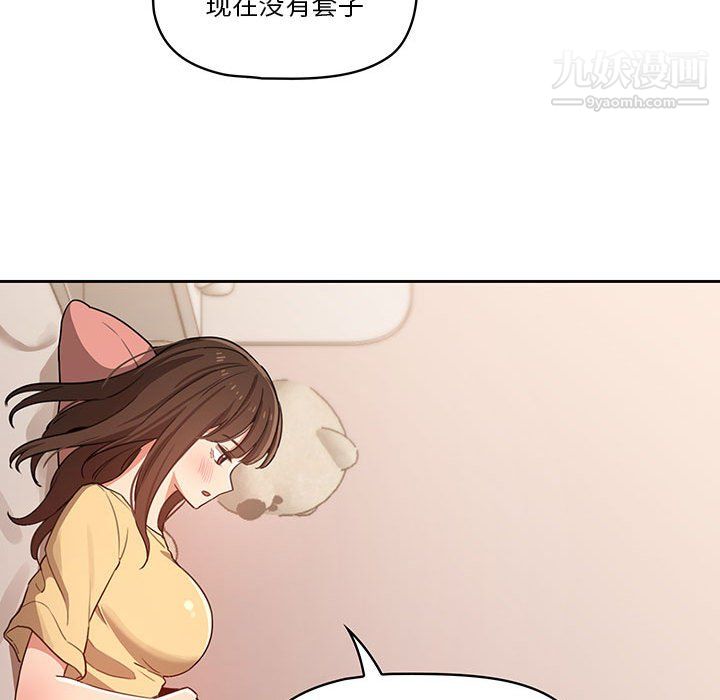 疫情期间的家教生活第13话