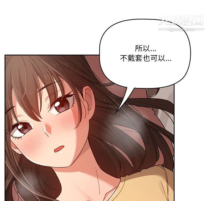 疫情期间的家教生活第13话