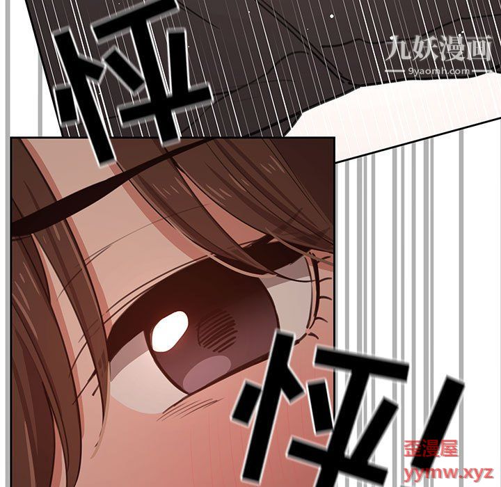 疫情期间的家教生活第13话