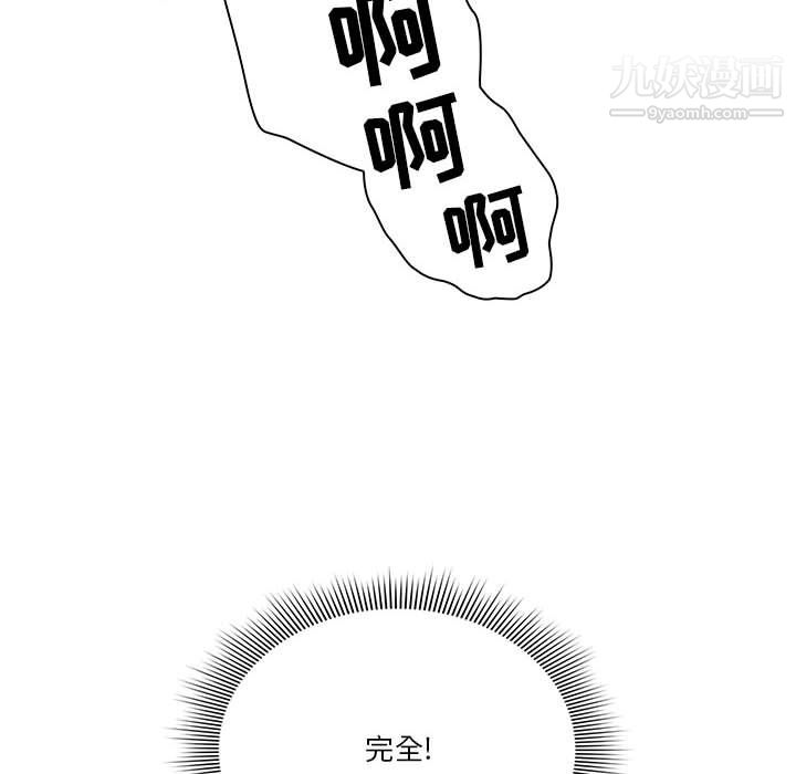 疫情期间的家教生活第13话