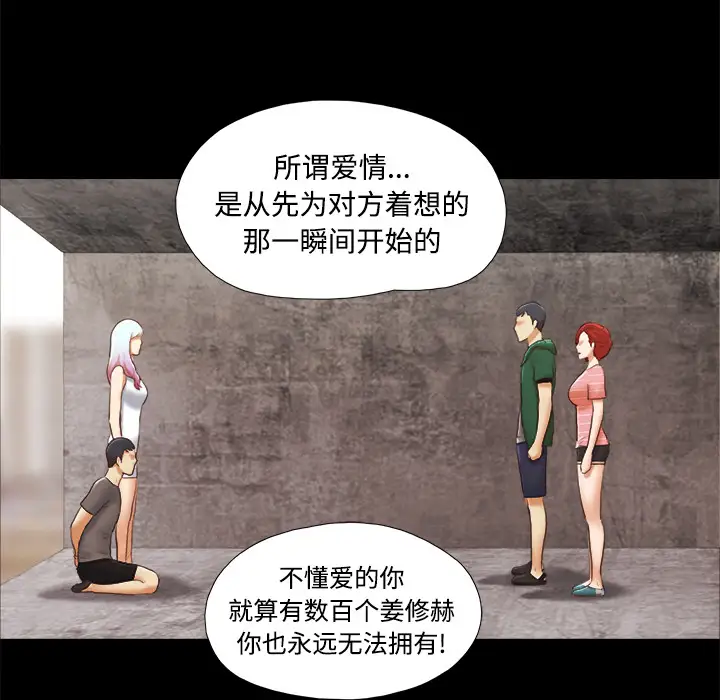 三人行？第26话