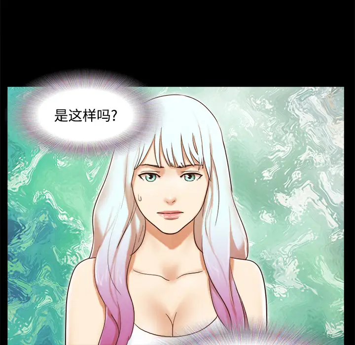 三人行？第26话