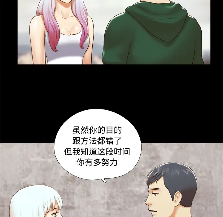 三人行？第26话