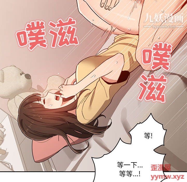 疫情期間的家教生活第13話