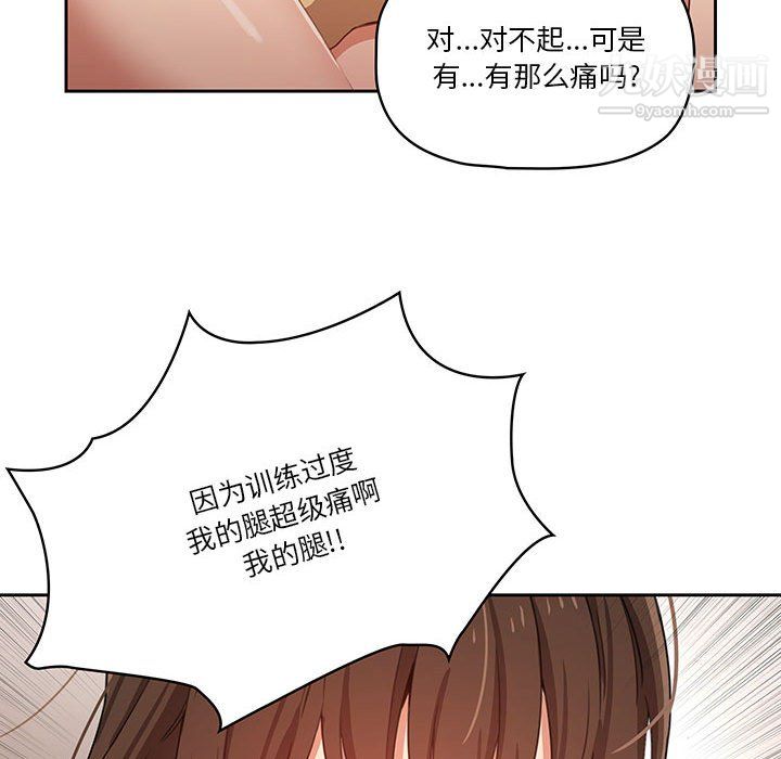 疫情期间的家教生活第13话