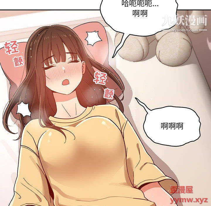 疫情期间的家教生活第13话