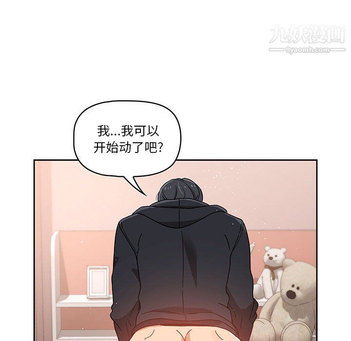 疫情期間的家教生活第13話