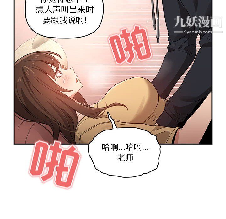 疫情期间的家教生活第13话