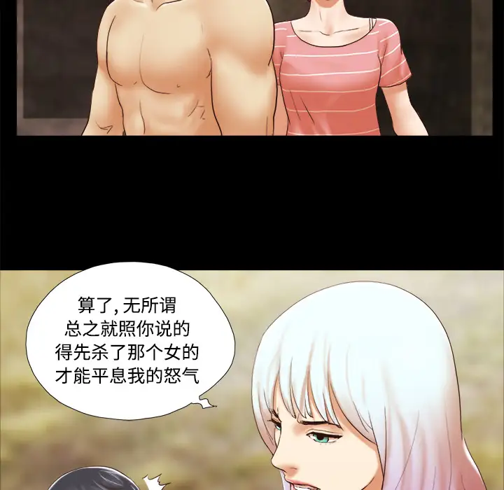 三人行？第26话