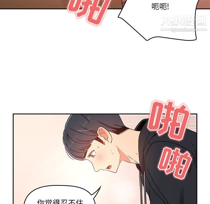 疫情期间的家教生活第13话