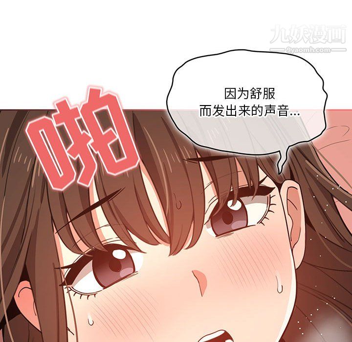 疫情期间的家教生活第13话