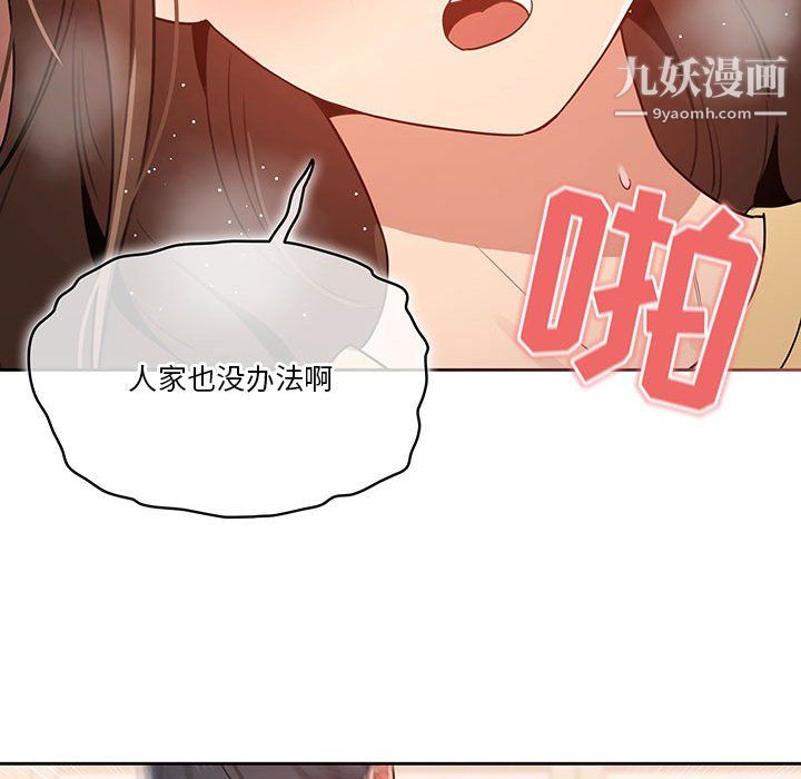 疫情期间的家教生活第13话