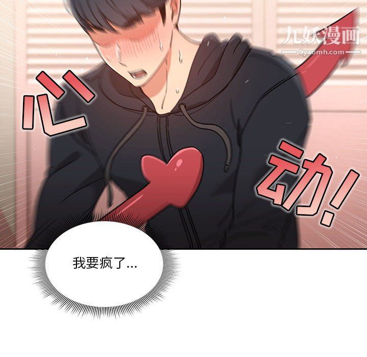 疫情期間的家教生活第13話