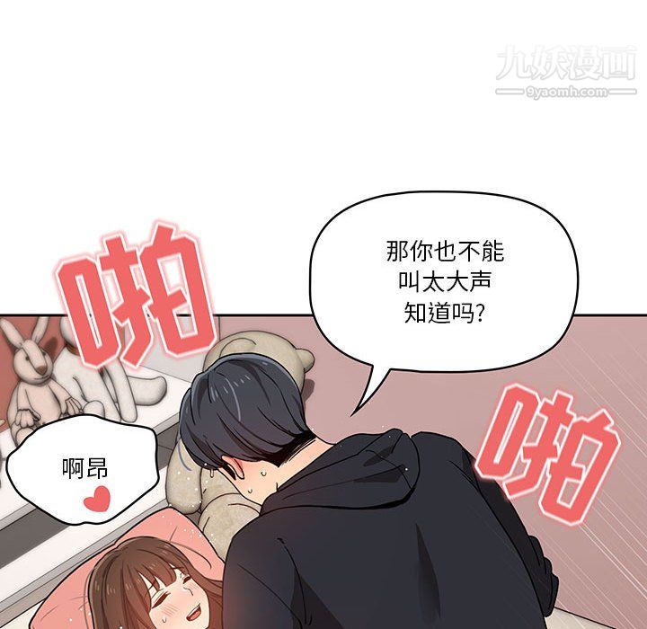 疫情期間的家教生活第13話