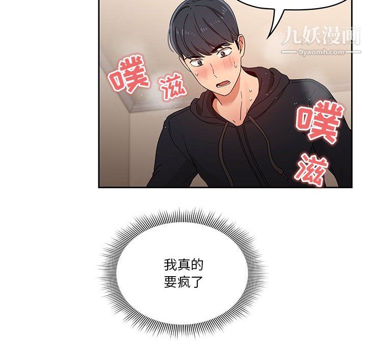 疫情期间的家教生活第13话