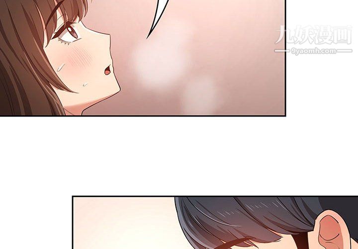 疫情期间的家教生活第14话