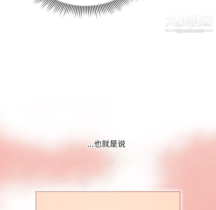 疫情期间的家教生活第14话