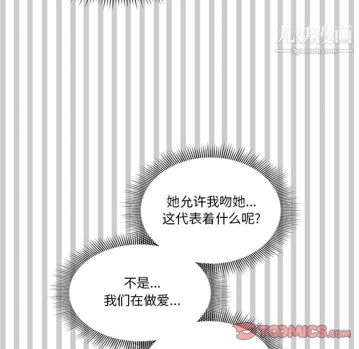 疫情期间的家教生活第14话