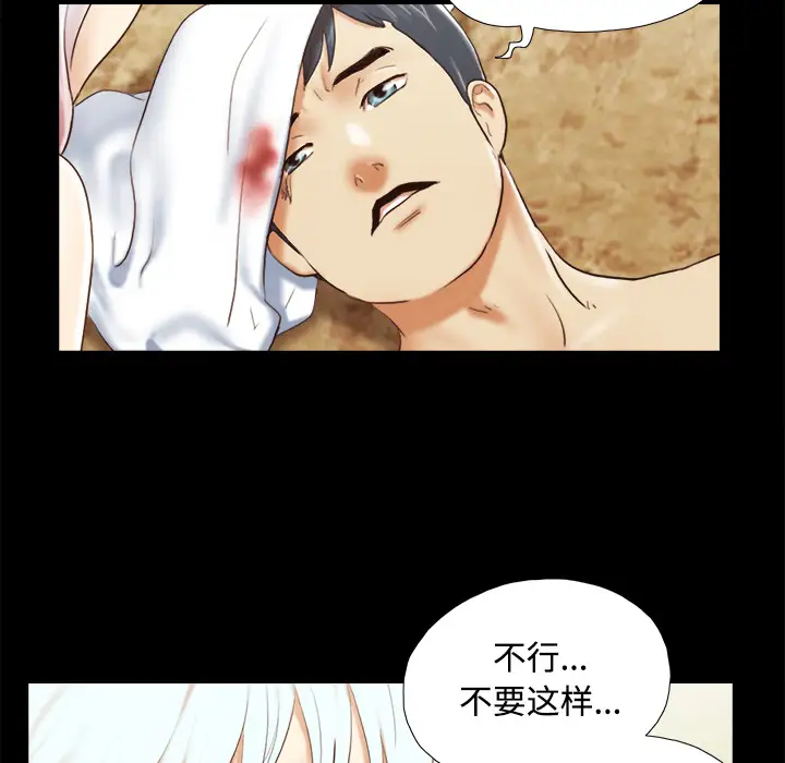 三人行？第27话