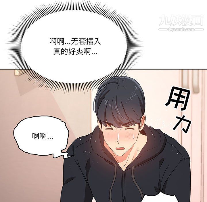 疫情期间的家教生活第14话